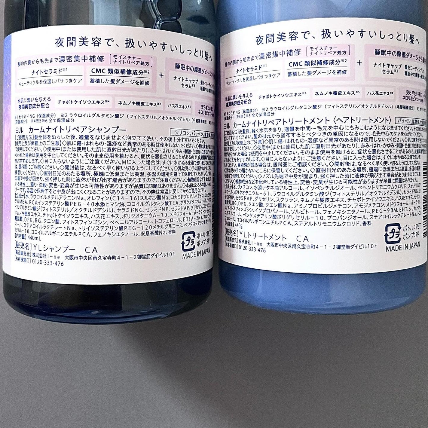 カームナイトリペアシャンプー/トリートメント/YOLU/シャンプー・コンディショナーを使ったクチコミ(4枚目)