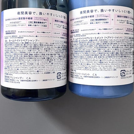 カームナイトリペアシャンプー/トリートメント/YOLU/シャンプー・コンディショナーを使ったクチコミ(4枚目)