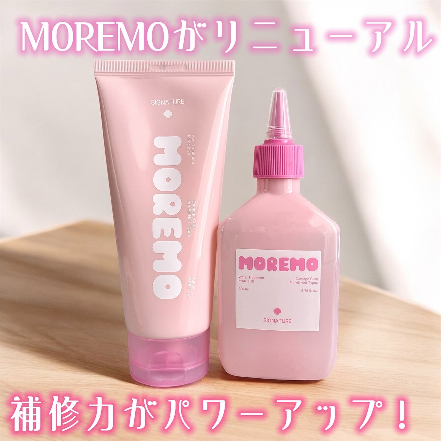 ウォータートリートメントミラクル10/moremo/洗い流すヘアトリートメントを使ったクチコミ(1枚目)