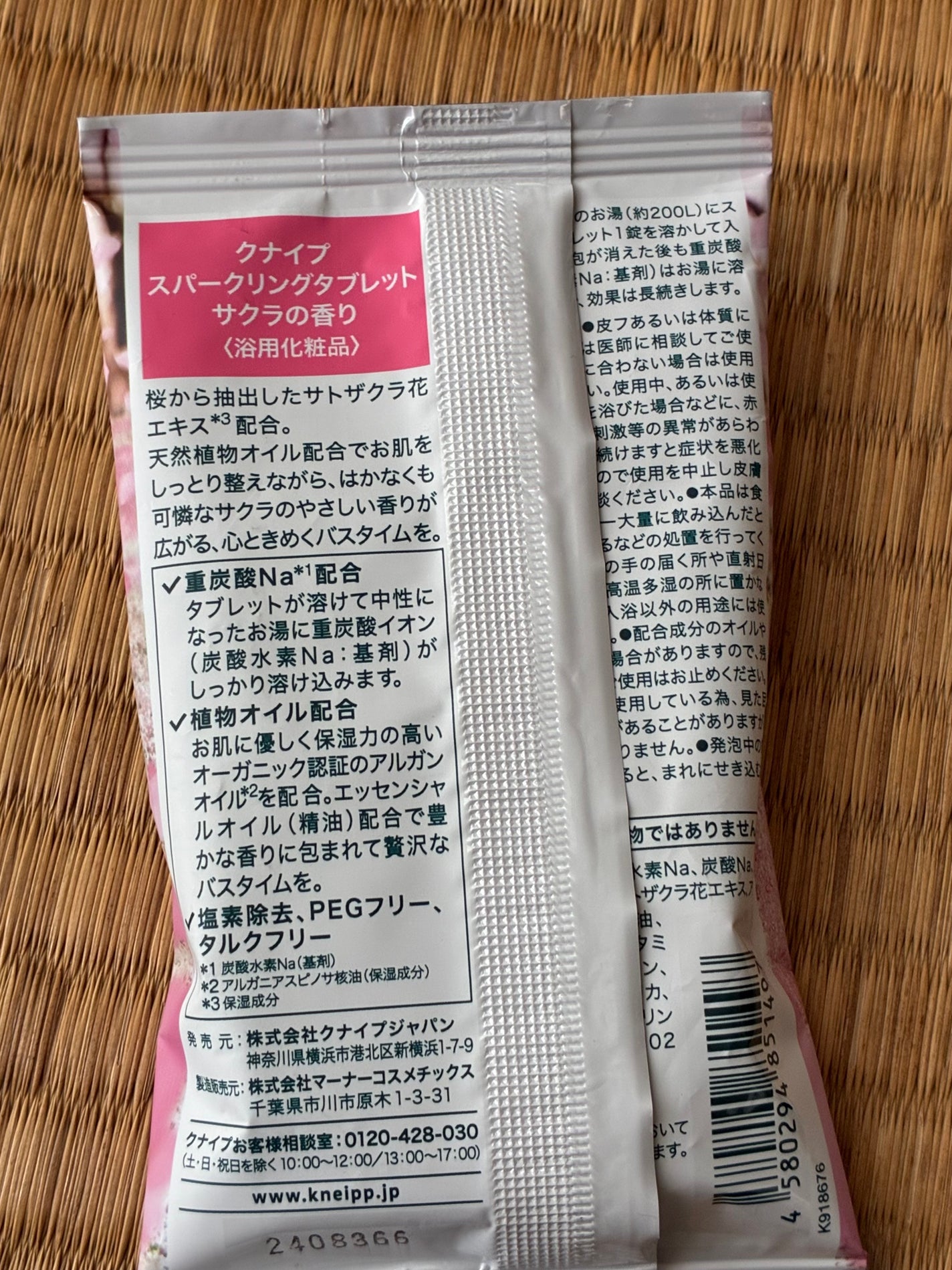 クナイプ スパークリングタブレット サクラの香り/クナイプ/炭酸系入浴剤を使ったクチコミ(2枚目)