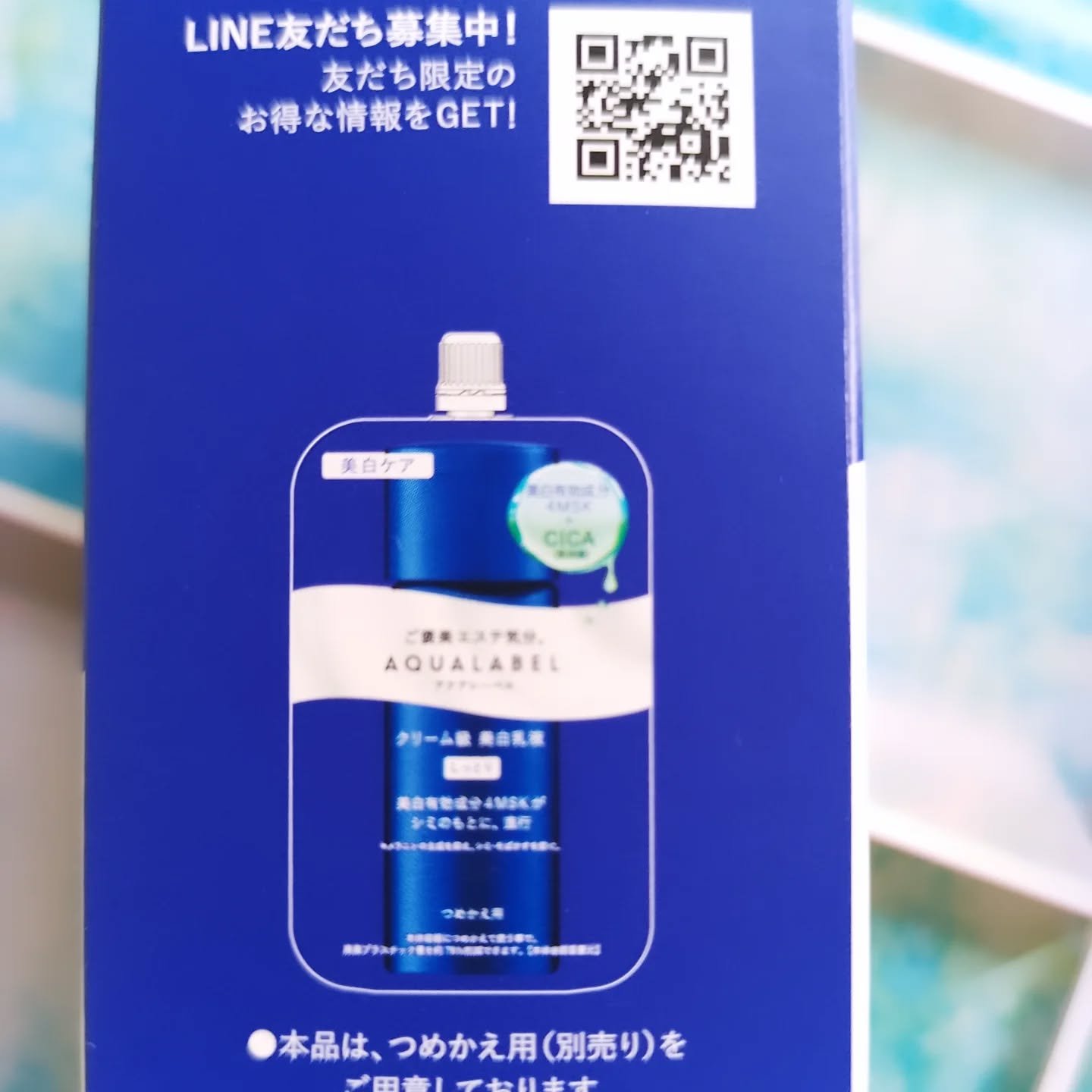 トリートメントミルク（ブライトニング）とてもしっとり/アクアレーベル/乳液を使ったクチコミ（3枚目）