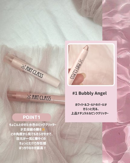 アートクラス アイグリッツ/too cool for school/スティックアイシャドウを使ったクチコミ(3枚目)