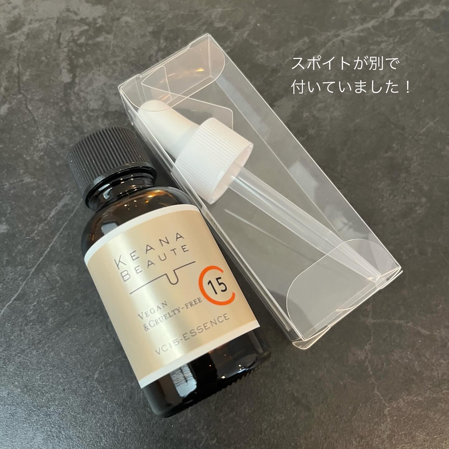 VC15特濃美容液/ケアナボーテ/美容液を使ったクチコミ（3枚目）