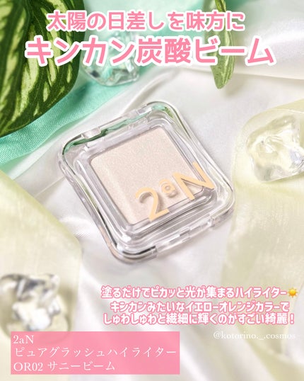 デュアルチーク/2aN/パウダーチークを使ったクチコミ(7枚目)