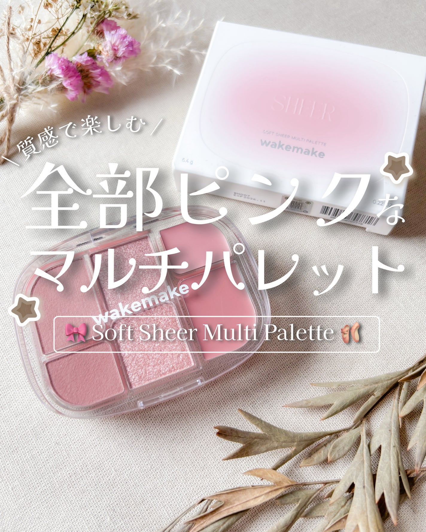 ãœããã·ã¢ãŒãã«ããã¬ãã/wakemake/ã¢ã€ã·ã£ããŠãã¬ããã䜿ã£ãã¯ãã³ãïŒ1æç®ïŒ