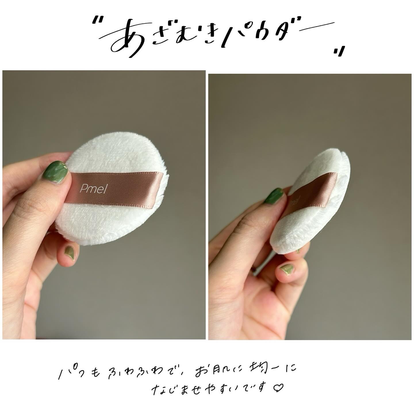 ピメル　あざむきパウダー　ルーセントピンク/pdc/フェイスパウダーを使ったクチコミ（2枚目）