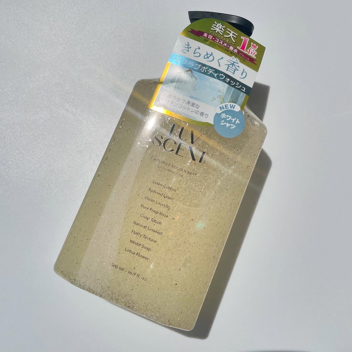 スクラブボディウォッシュ ホワイトシャツ リネンコットン/LUV SCENT/ボディスクラブを使ったクチコミ（2枚目）