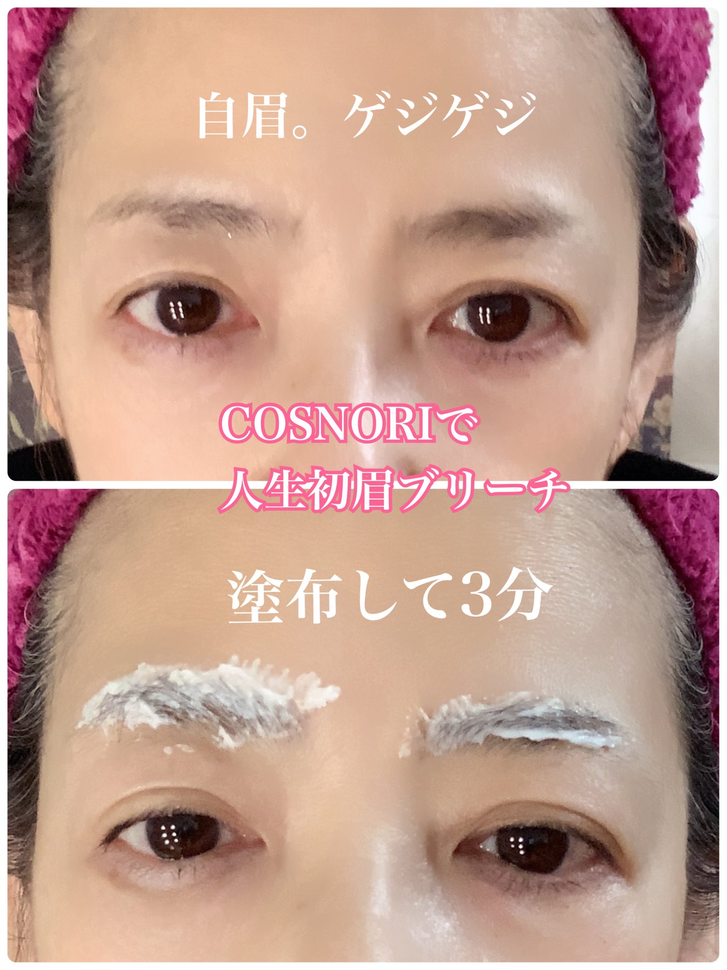 イージーブロウトーンチェンジャー/COSNORI/その他アイブロウを使ったクチコミ(1枚目)