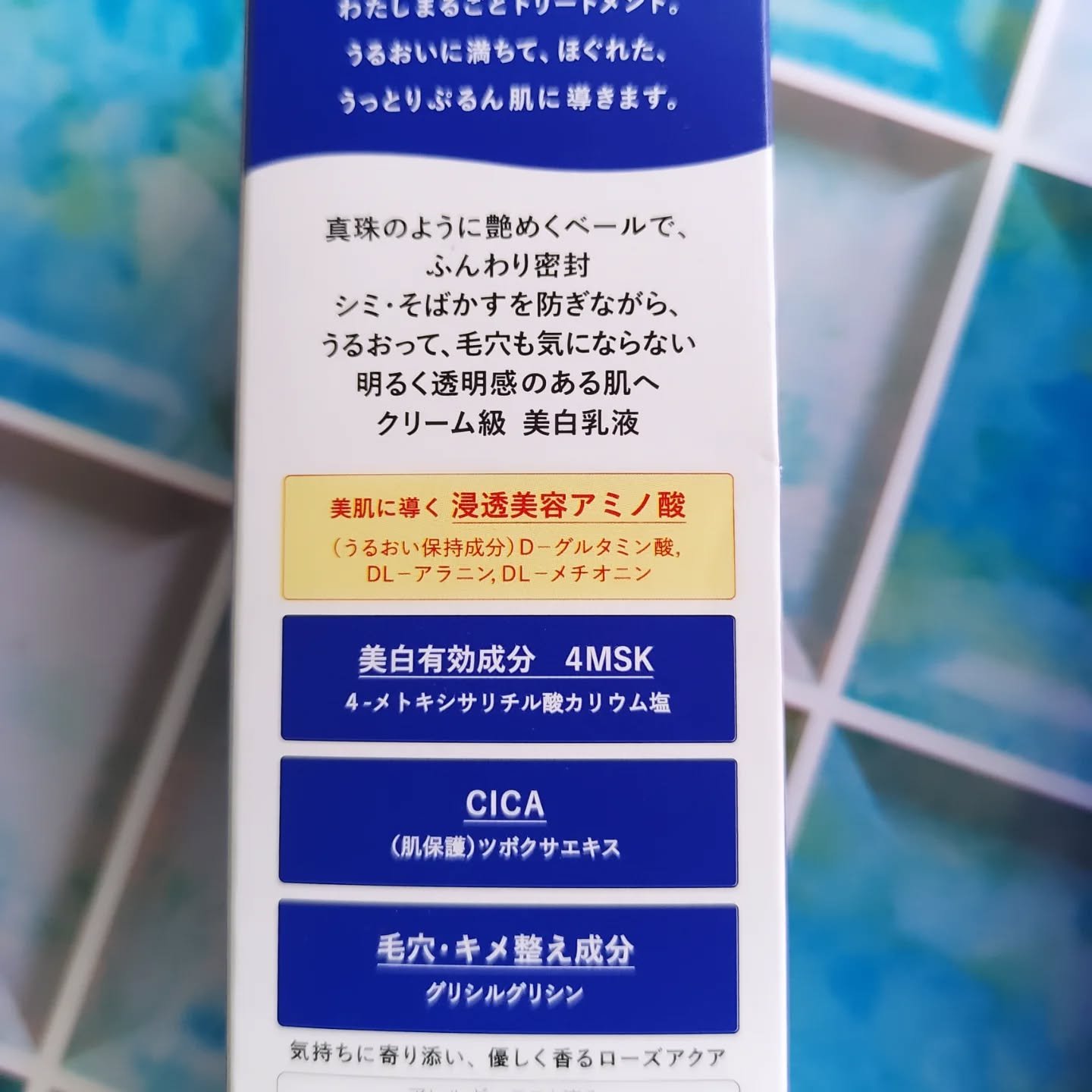 トリートメントミルク（ブライトニング）とてもしっとり/アクアレーベル/乳液を使ったクチコミ（2枚目）