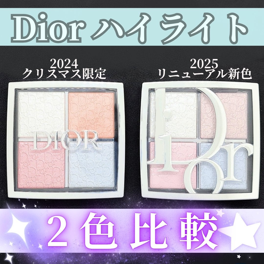 24年クリスマス限定Dior パックステージフェイスグロウパレット 限定ハイライト】ディオール バックステージ フェイス グロウ