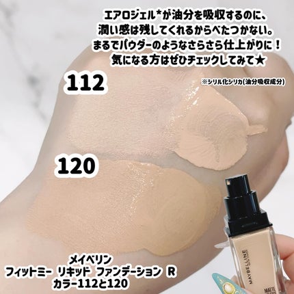 フィットミー リキッドファンデーション R/MAYBELLINE NEW YORK/リキッドファンデーションを使ったクチコミ(4枚目)