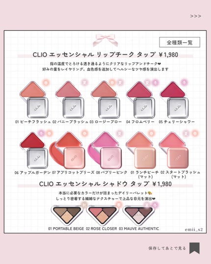 エッセンシャル リップチーク タップ/CLIO/ジェル・クリームチークを使ったクチコミ(2枚目)