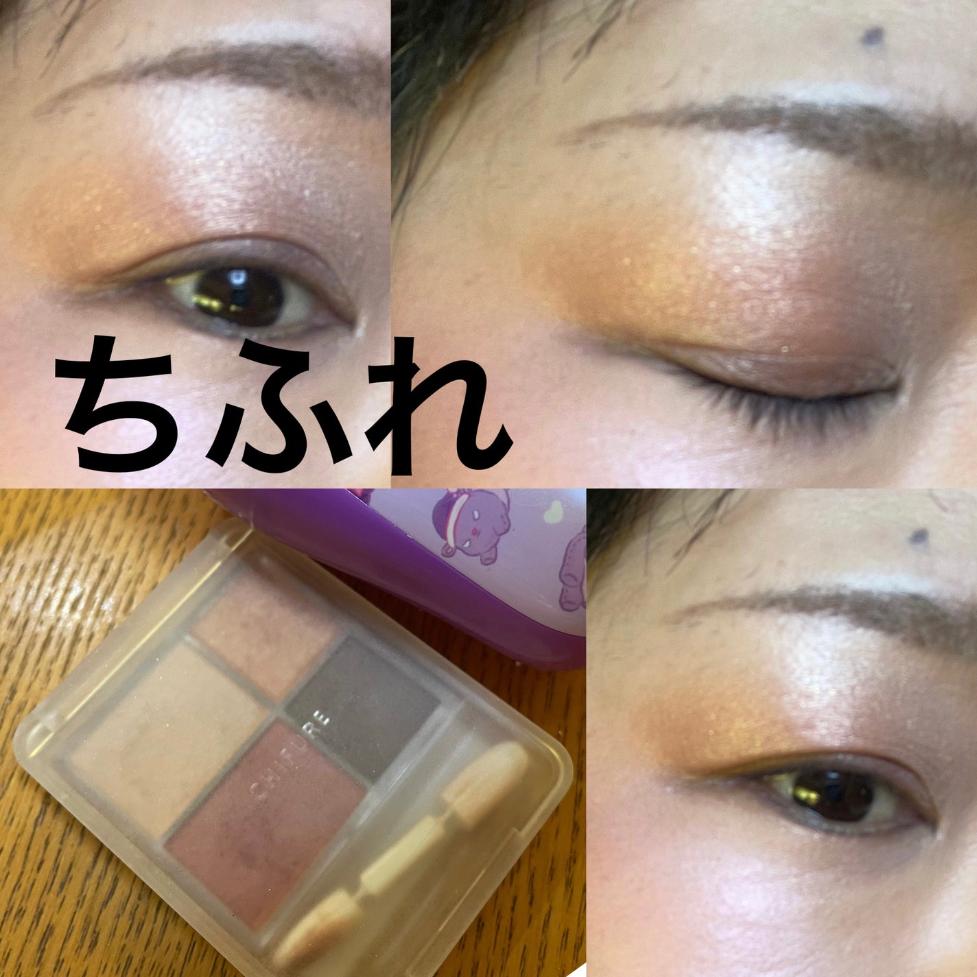 ザ アイカラーベース/KATE/アイシャドウベースを使ったクチコミ(3枚目)