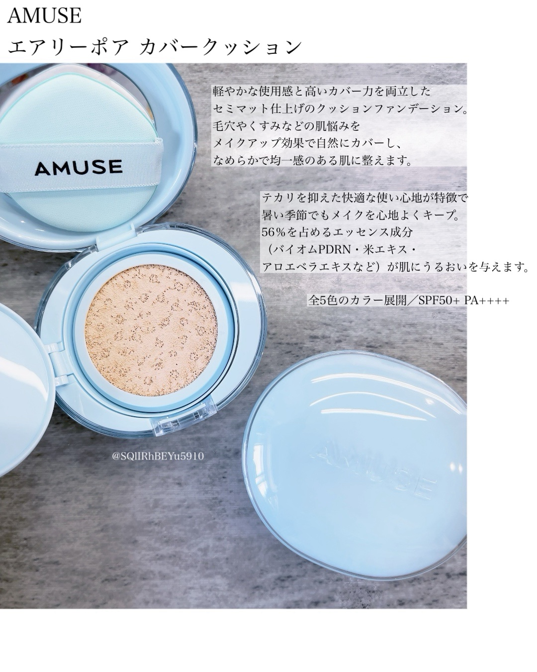 エアリーポアカバークッション/AMUSE/クッションファンデーションを使ったクチコミ（2枚目）