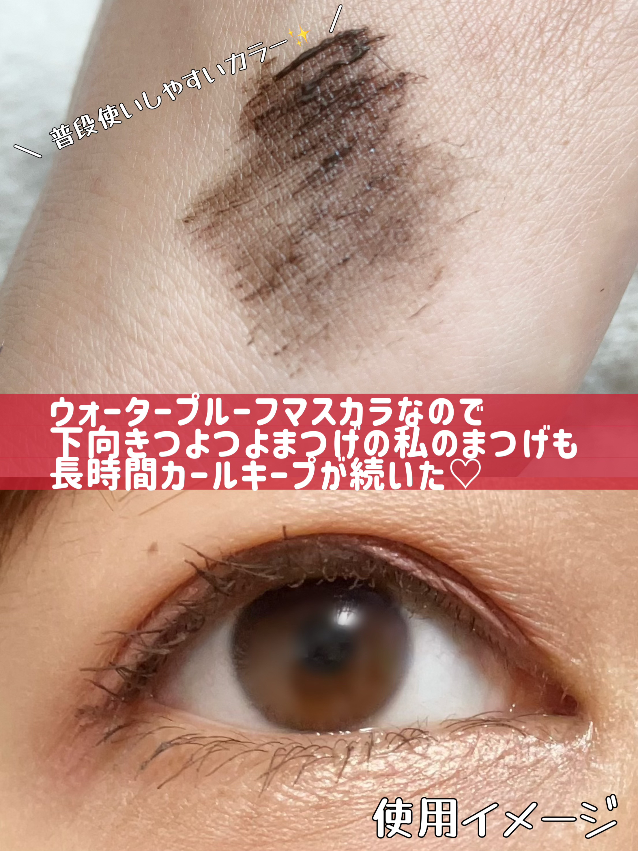 ハンオールフィックスマスカラ/rom&nd/マスカラを使ったクチコミ（2枚目）