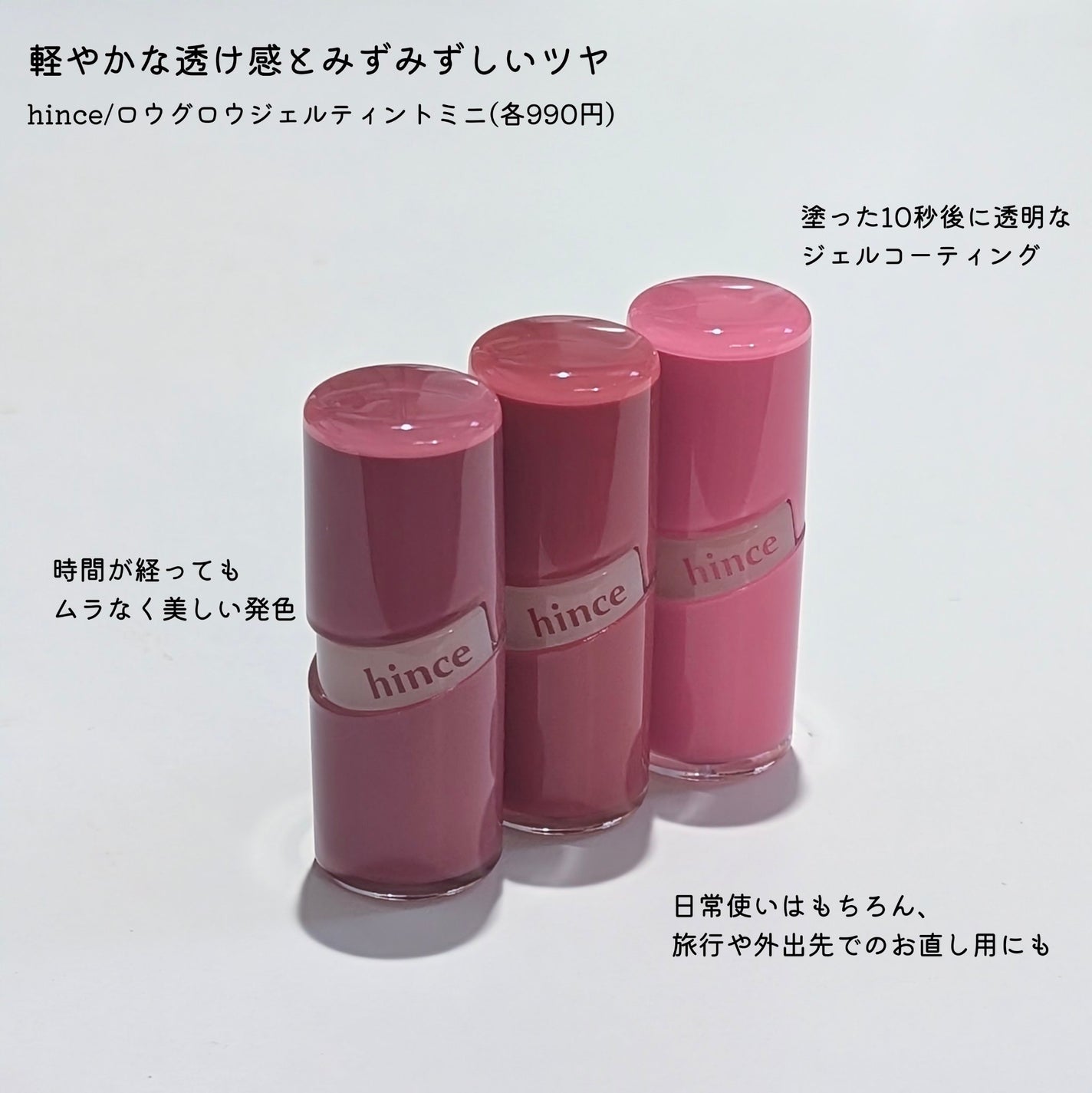 ロウグロウジェルティント/hince/リップティントを使ったクチコミ(3枚目)