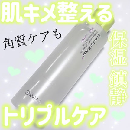 ボーンパンテノールピールトナー/SAM'U/化粧水を使ったクチコミ(1枚目)