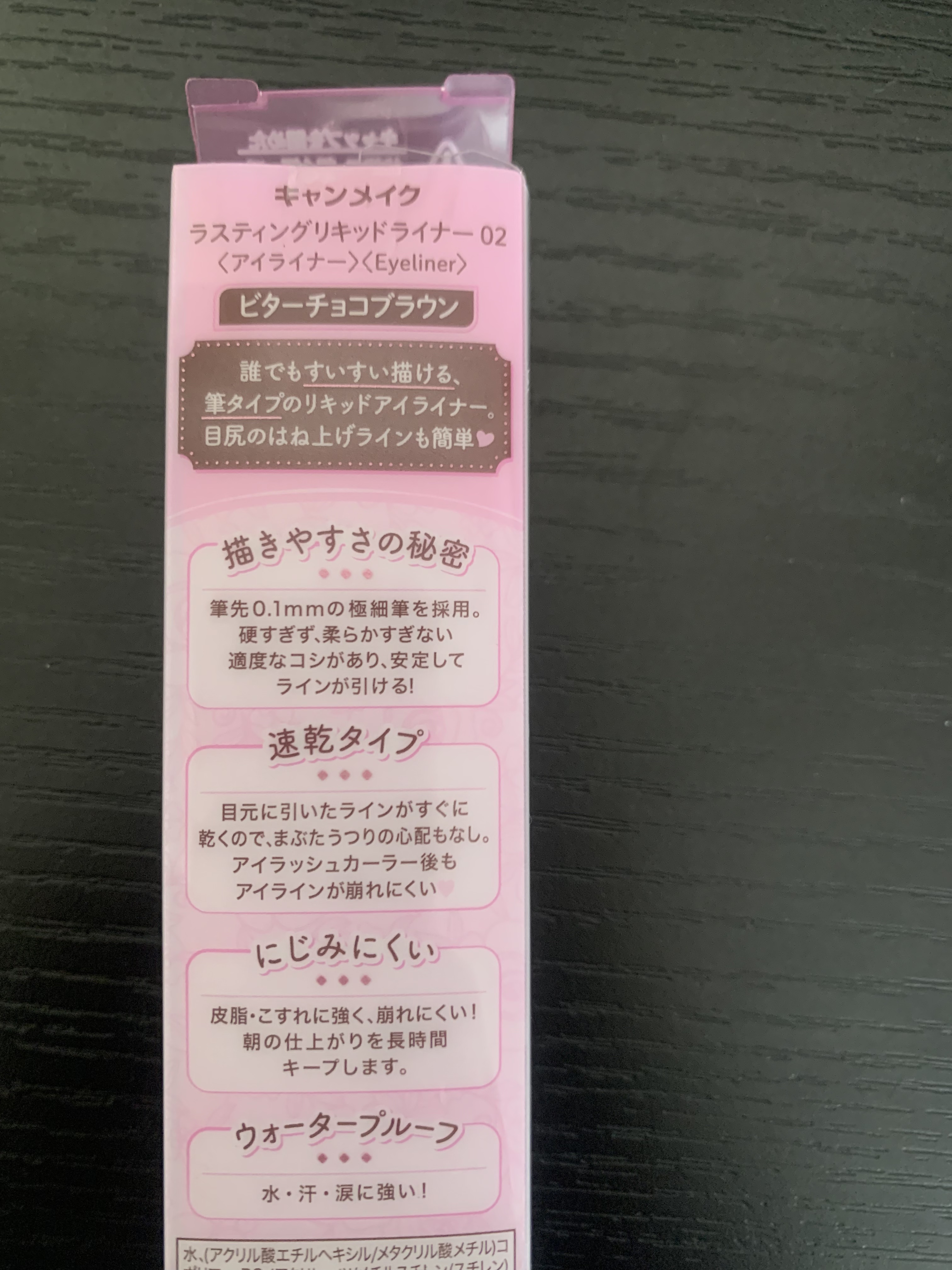 ラスティングリキッドライナー/キャンメイク/リキッドアイライナーを使ったクチコミ（2枚目）