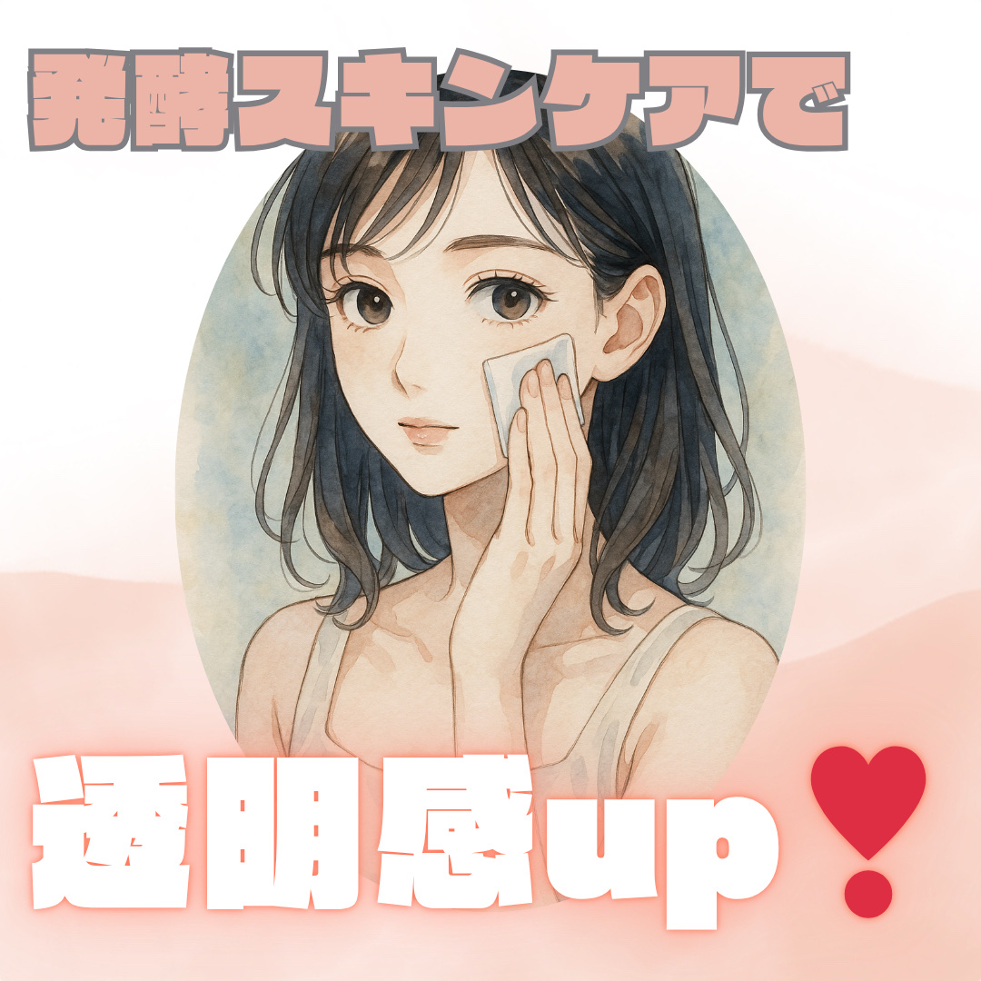 ワフードメイド　発酵酒粕化粧水　グロー/pdc/化粧水を使ったクチコミ（1枚目）