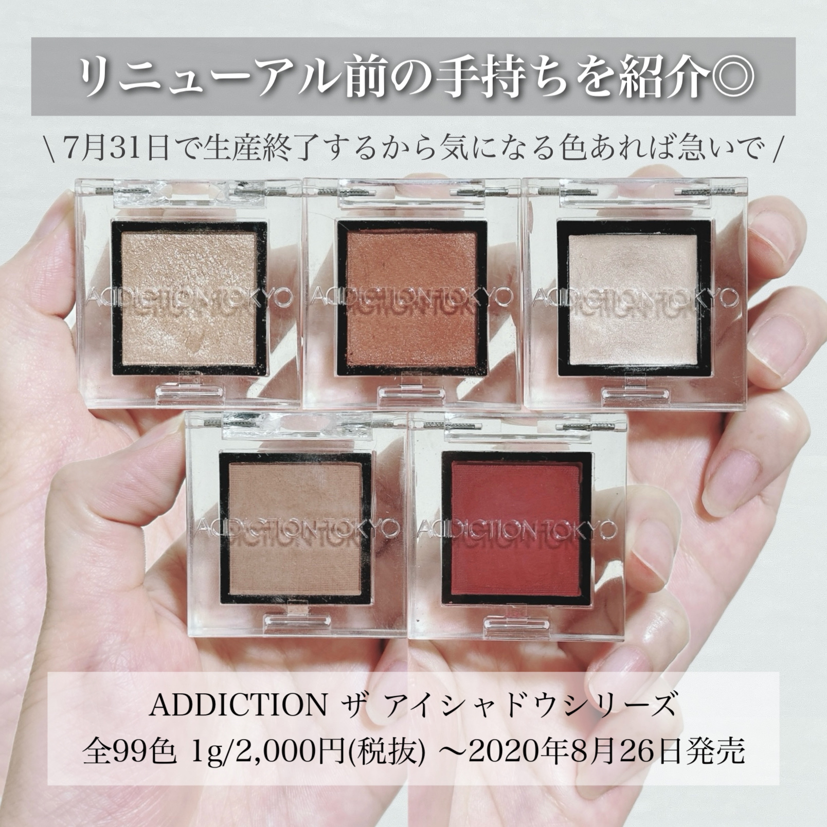 アディクション ザ アイシャドウ パール/ADDICTION/単色アイシャドウを使ったクチコミ（2枚目）