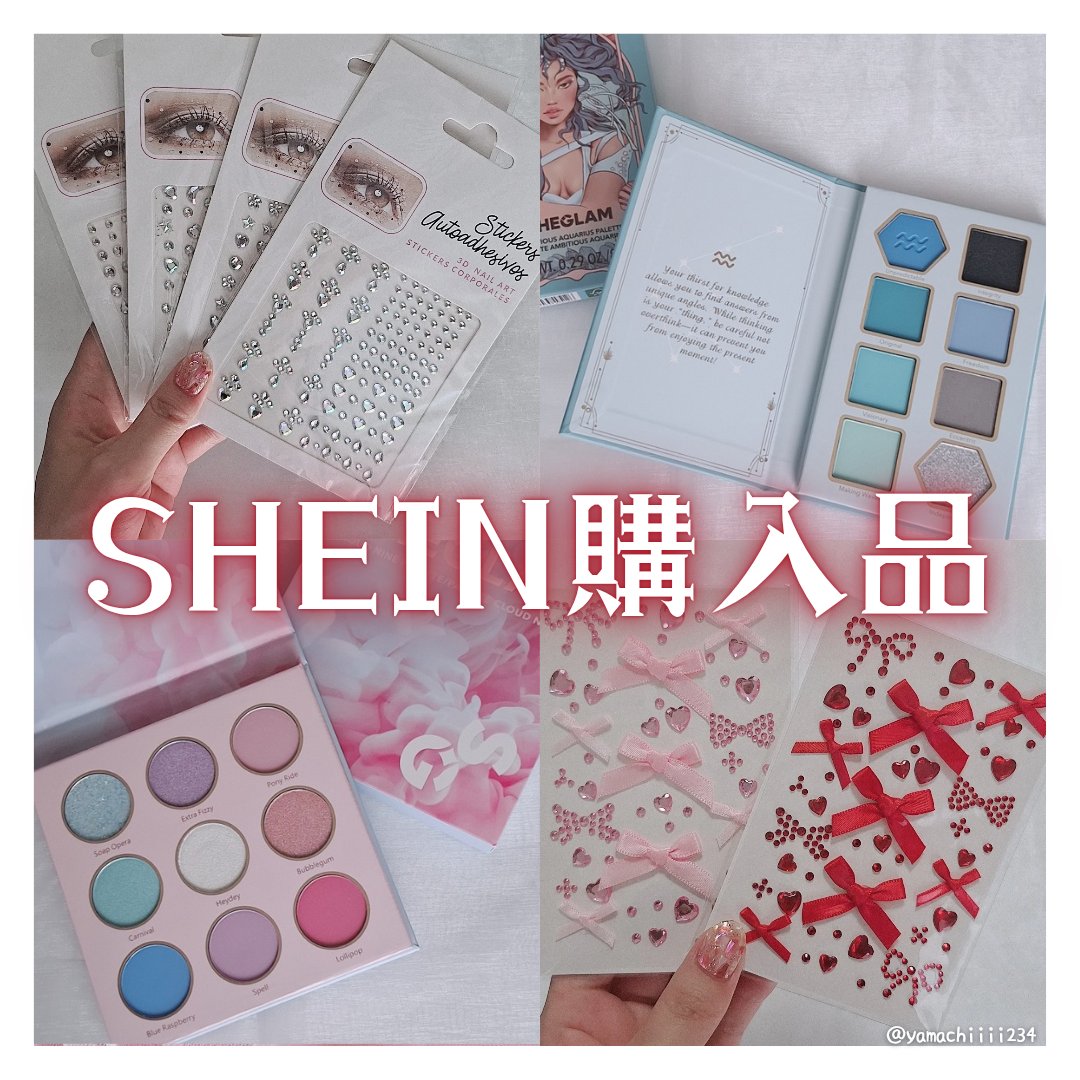 SHEGLAM クラウドナインパレットのクチコミ「🌿コスメ・美容雑貨💫SHEIN購入品🌿

────────────

アイパレはまた後日レビュ.....」（1枚目）