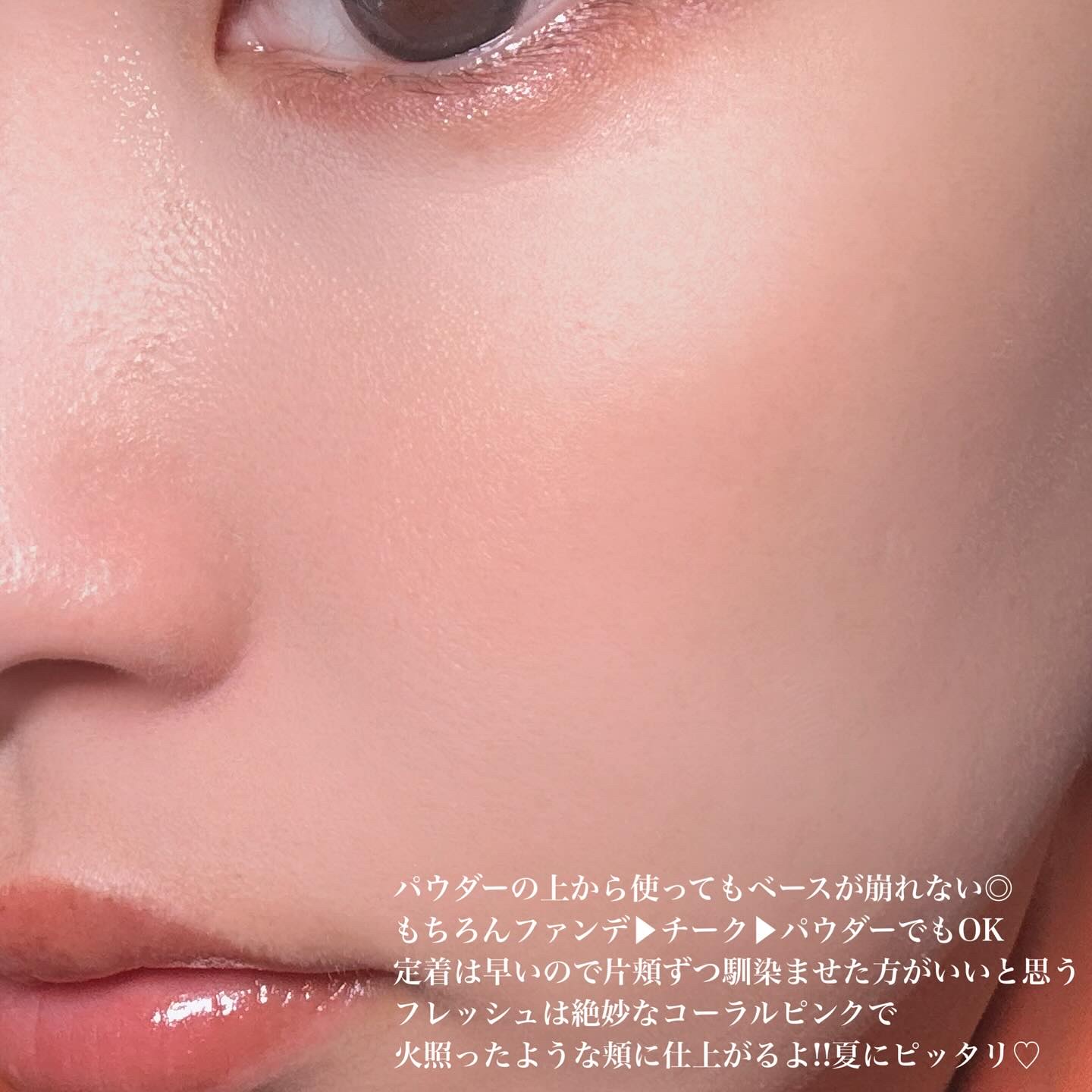 ペタルドロップリキッドブラッシャー/DEAR DAHLIA/リキッドチークを使ったクチコミ（3枚目）