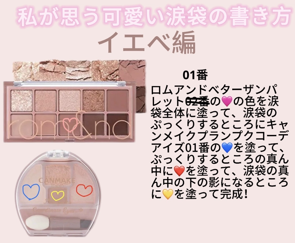 ベターザンアイズ ミルクシリーズ/rom&nd/アイシャドウパレットを使ったクチコミ（2枚目）