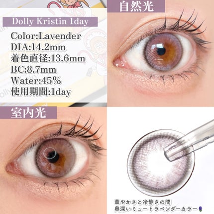 Dolly Kristin 1day/Hapa kristin/ワンデー(1DAY)カラコンを使ったクチコミ(5枚目)