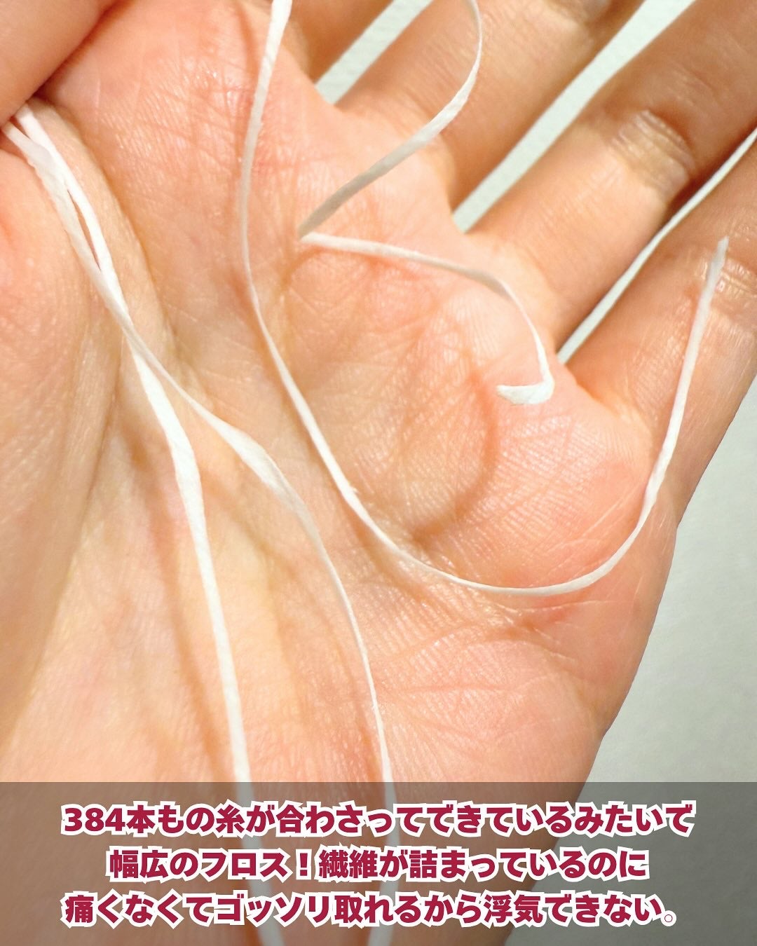 フロアフロス/オーラルケア/デンタルフロス・歯間ブラシを使ったクチコミ(3枚目)