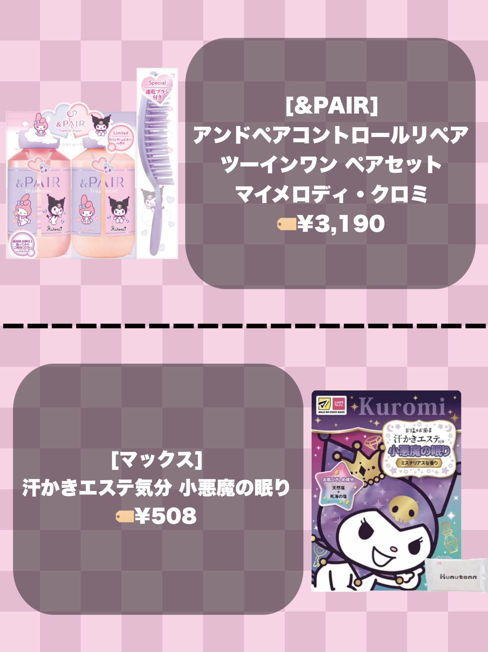 ロゼットゴマージュ クリアピール クロミ数量限定デザイン（120g）/ロゼット/スクラブ・ゴマージュを使ったクチコミ（3枚目）