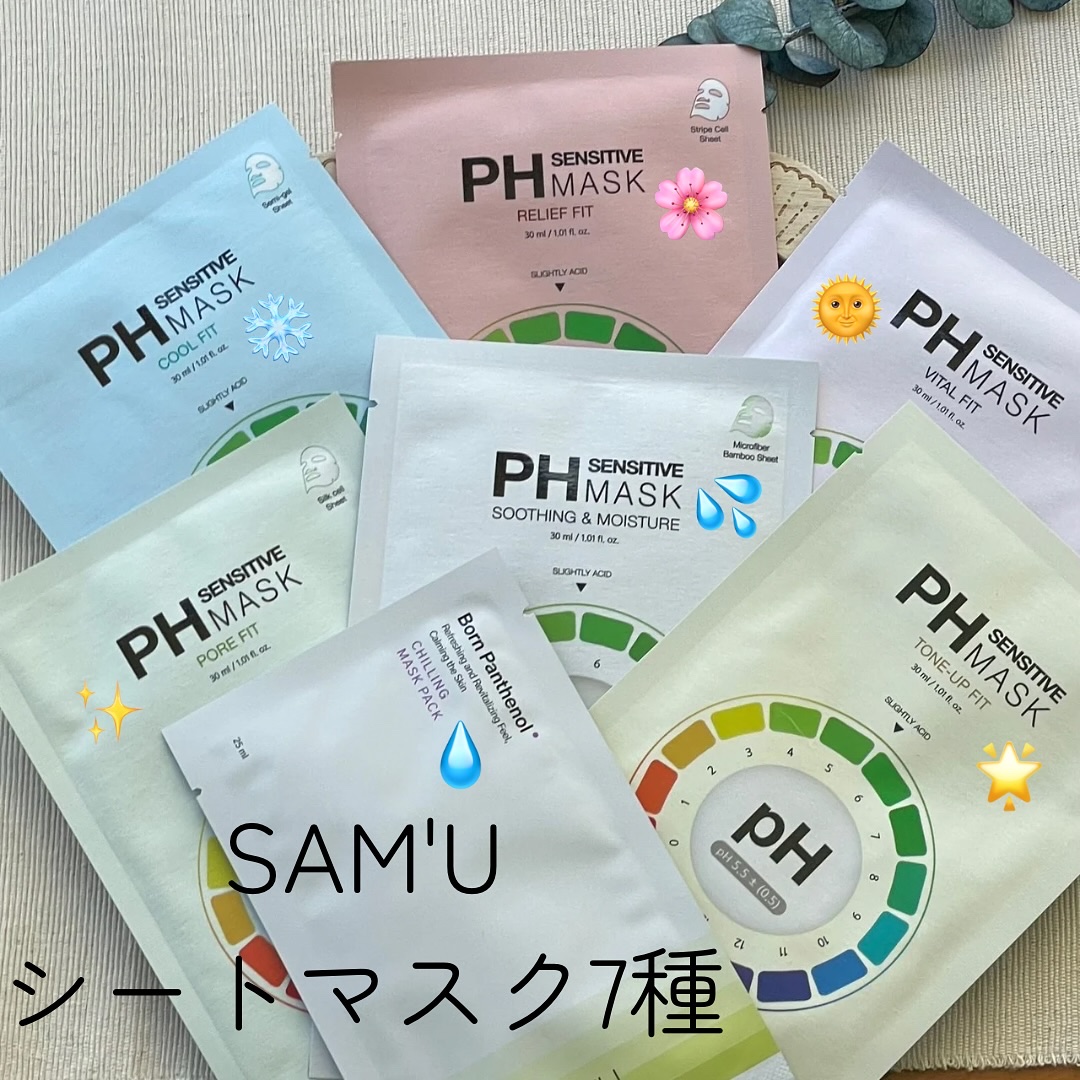 PHセンシティブマスクスージング＆モイスト/SAM'U/シートマスク・パックを使ったクチコミ（1枚目）