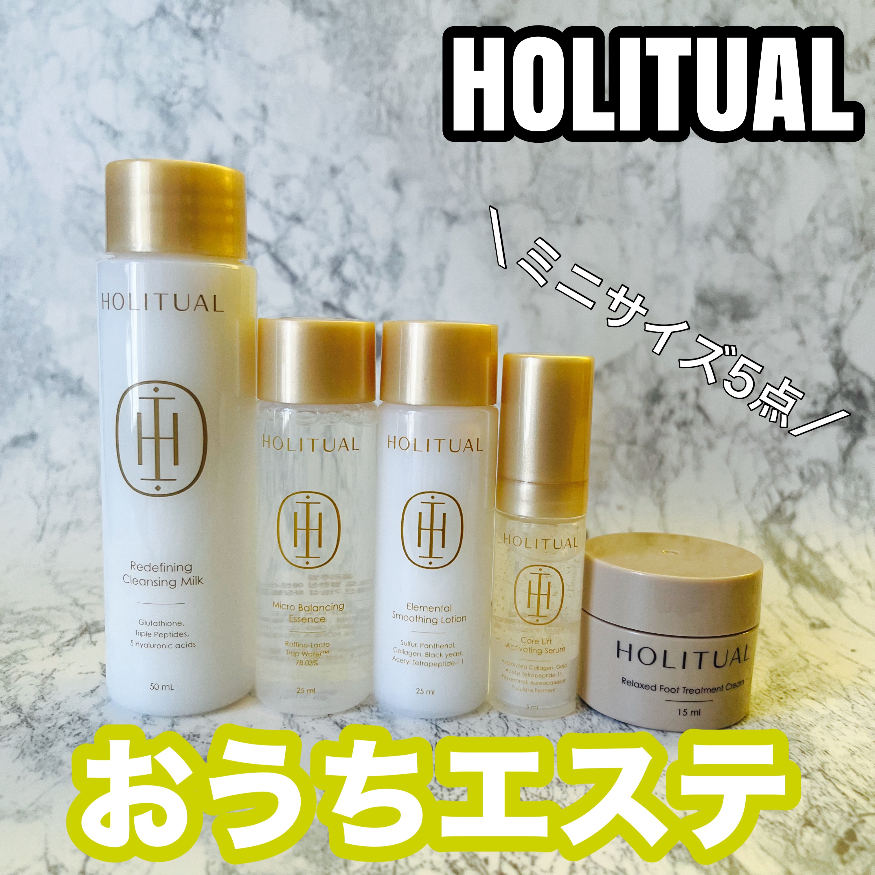 エレメンタルスムージングローション/HOLITUAL /乳液を使ったクチコミ（1枚目）