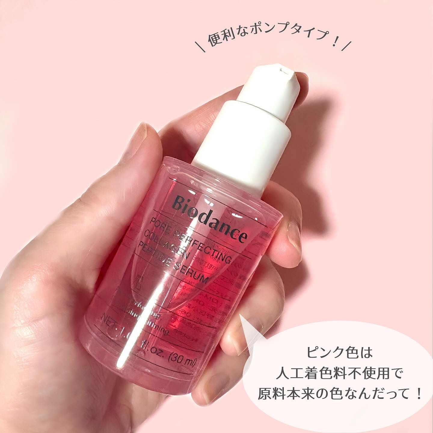 ポアコラーゲンペプチドセラム/Biodance/美容液を使ったクチコミ（2枚目）