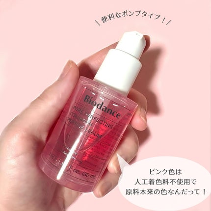 ポアコラーゲンペプチドクリーム/Biodance/フェイスクリームを使ったクチコミ(2枚目)