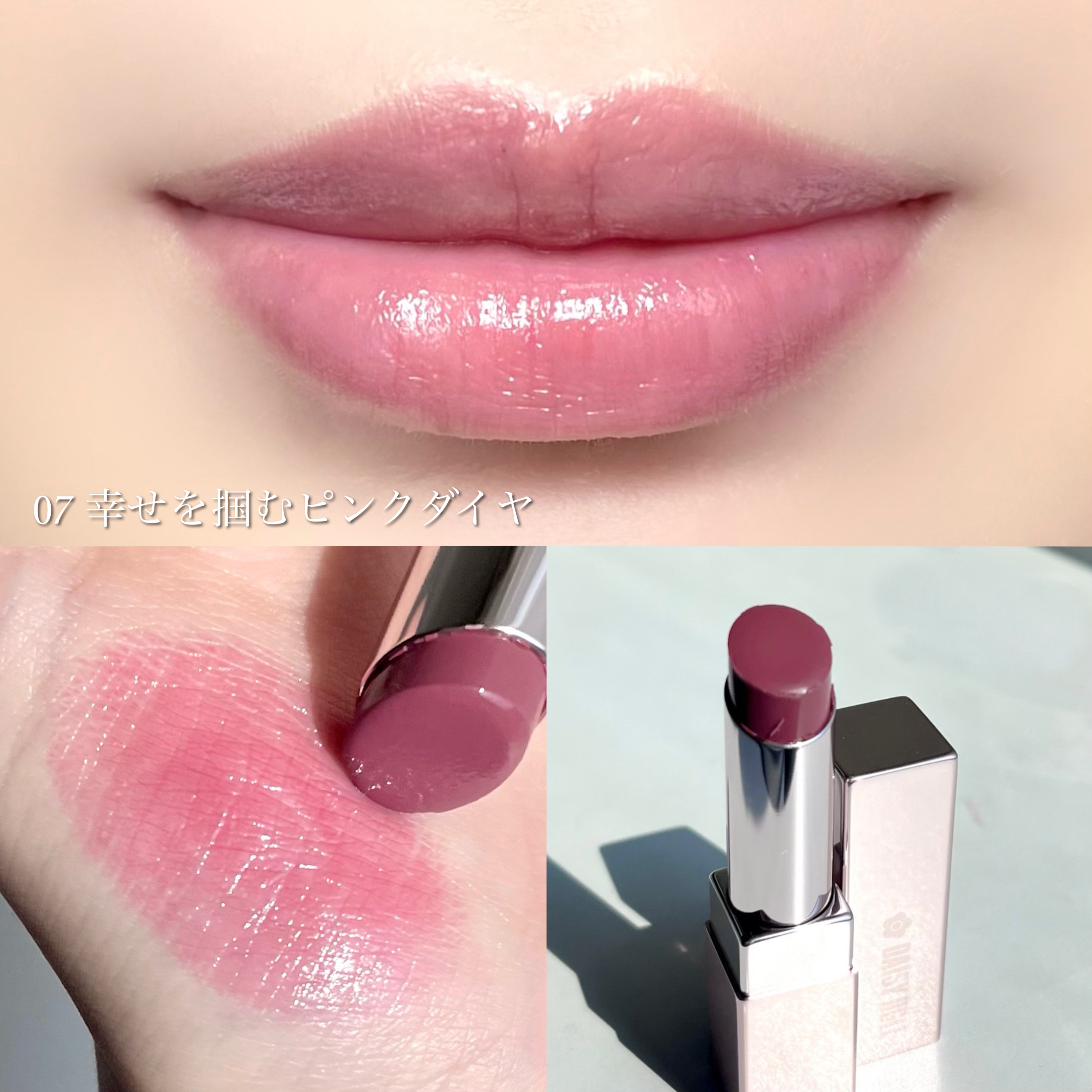 新色レビュー】デイジードール リップ スティーラー ｜DAISY DOLL by