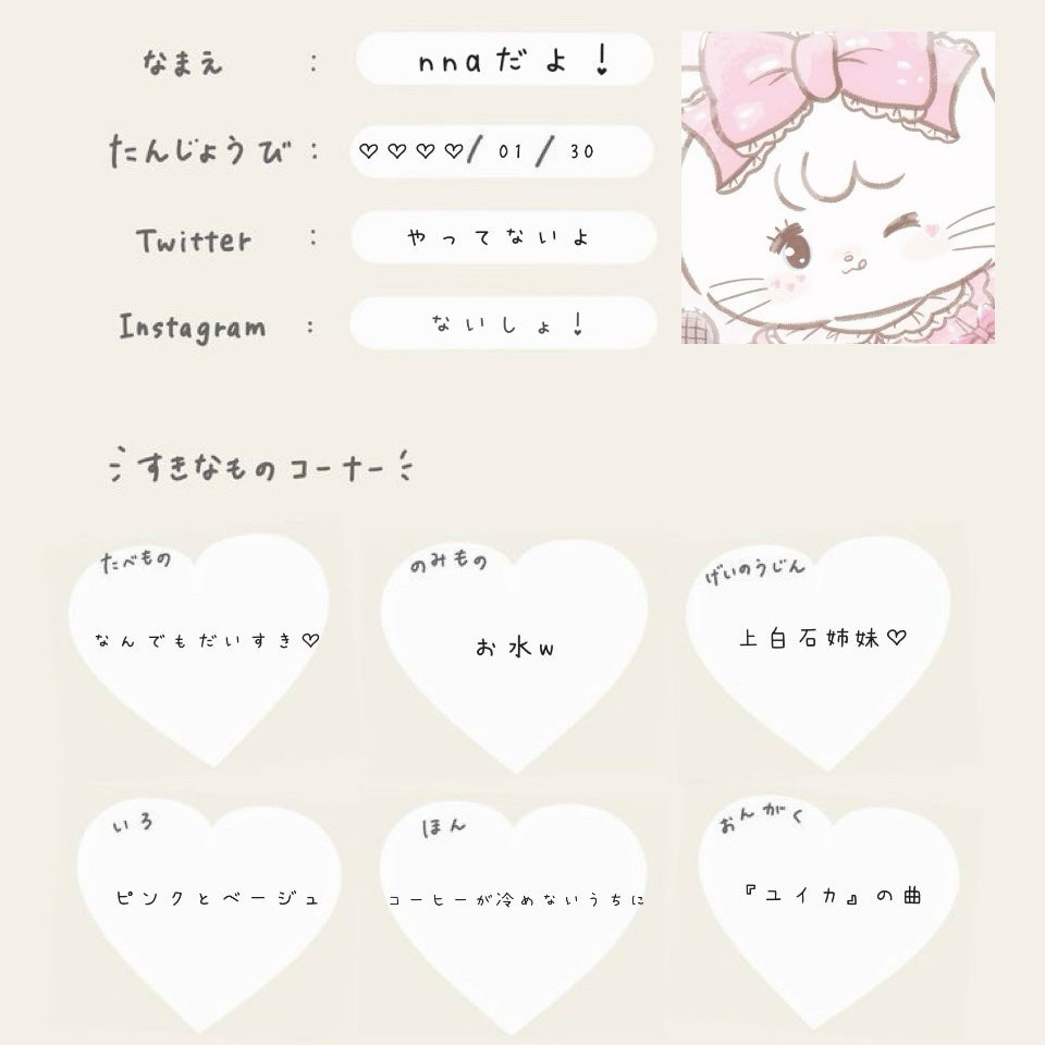 nna on LIPS 「垢抜けたいな!あたしのこととかおすすめのものとかを投稿します!..」(2枚目)