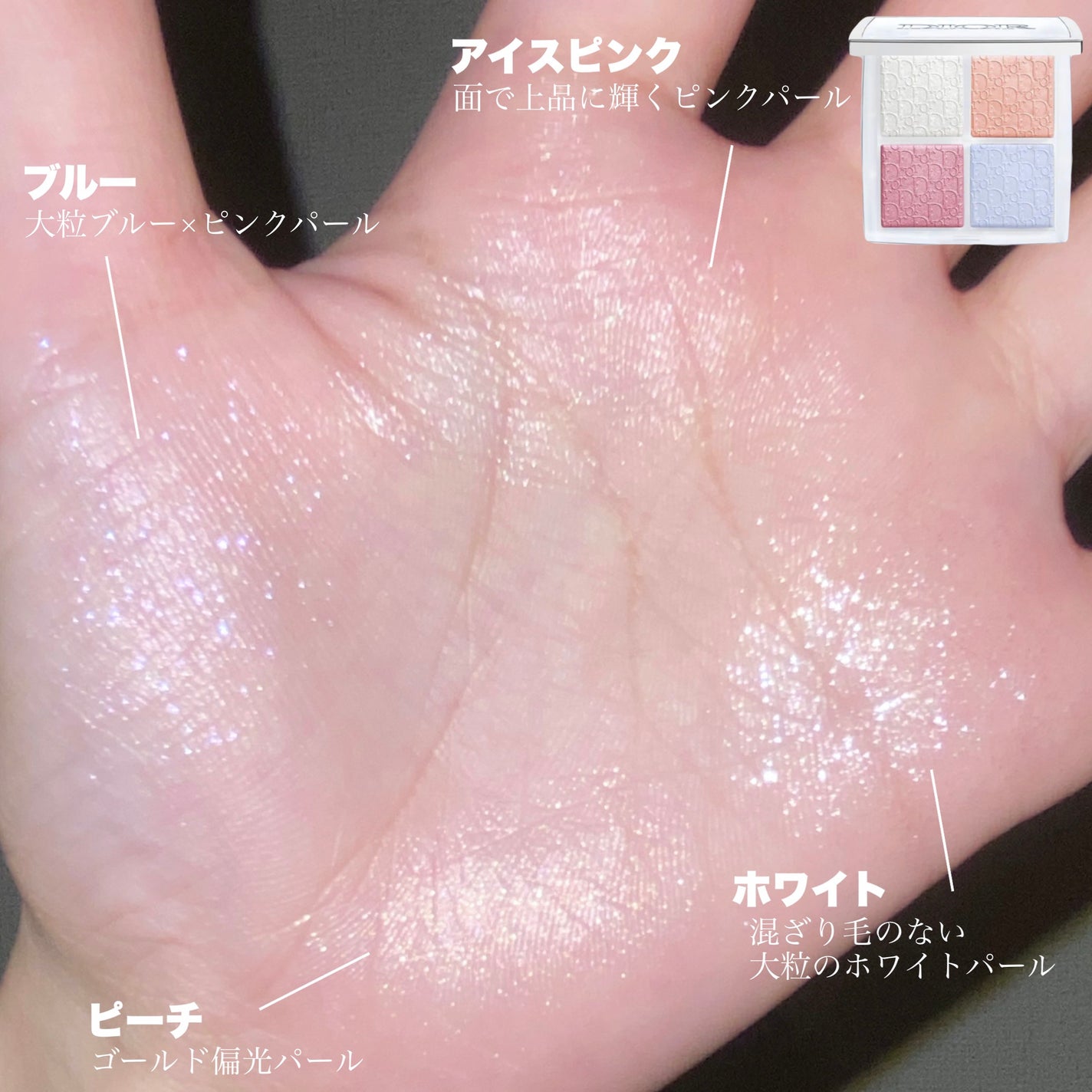 ディオール バックステージ フェイス グロウ パレット/Dior/ハイライトを使ったクチコミ(8枚目)