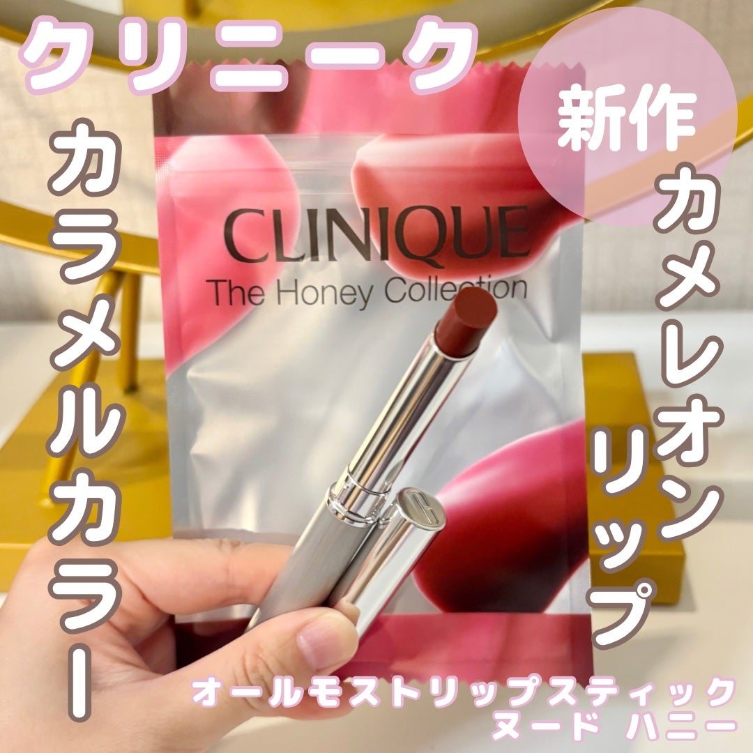 オールモスト リップスティック/CLINIQUE/口紅を使ったクチコミ(1枚目)