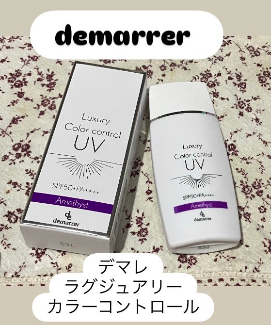 カラーコントロールUV/demarrer/化粧下地を使ったクチコミ(1枚目)