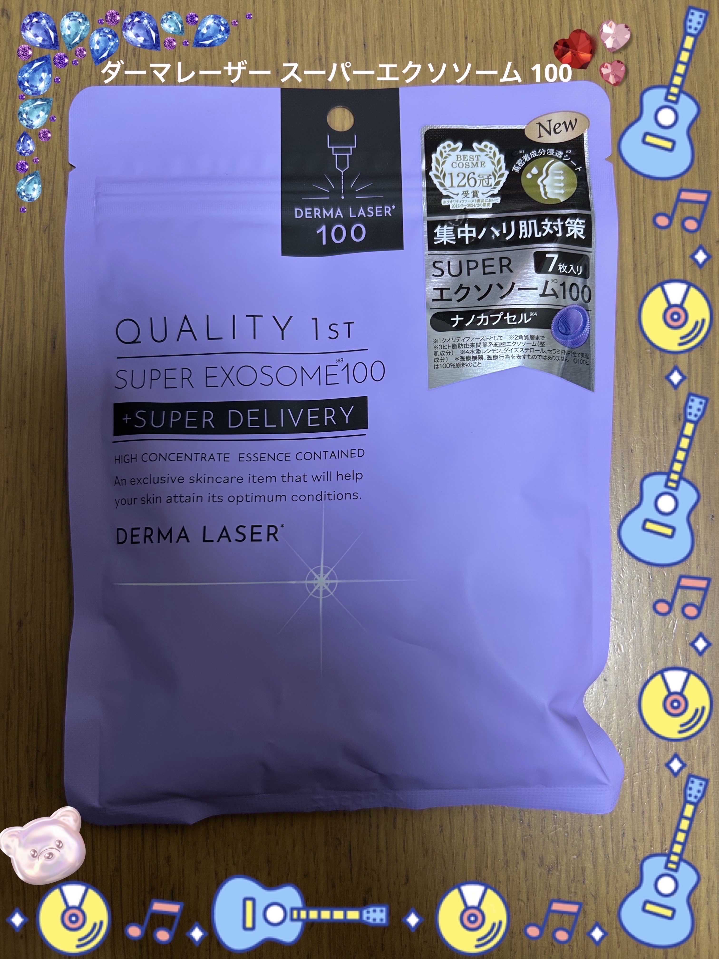 ダーマレーザー スーパー エクソソーム100 マスク/クオリティファースト/シートマスク・パックを使ったクチコミ（1枚目）