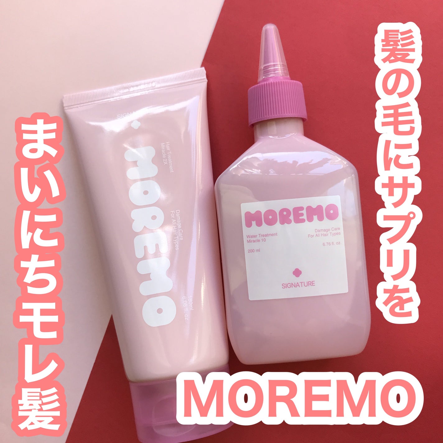 ウォータートリートメントミラクル10/moremo/洗い流すヘアトリートメントを使ったクチコミ(1枚目)