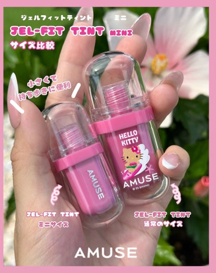 ayumi on LIPS 「__𝑃𝑅__可愛いミニコスメ紹介🫰🏻💗𝐴𝑀𝑈𝑆𝐸_𝐽𝐸𝐿-𝐹𝐼..」(8枚目)