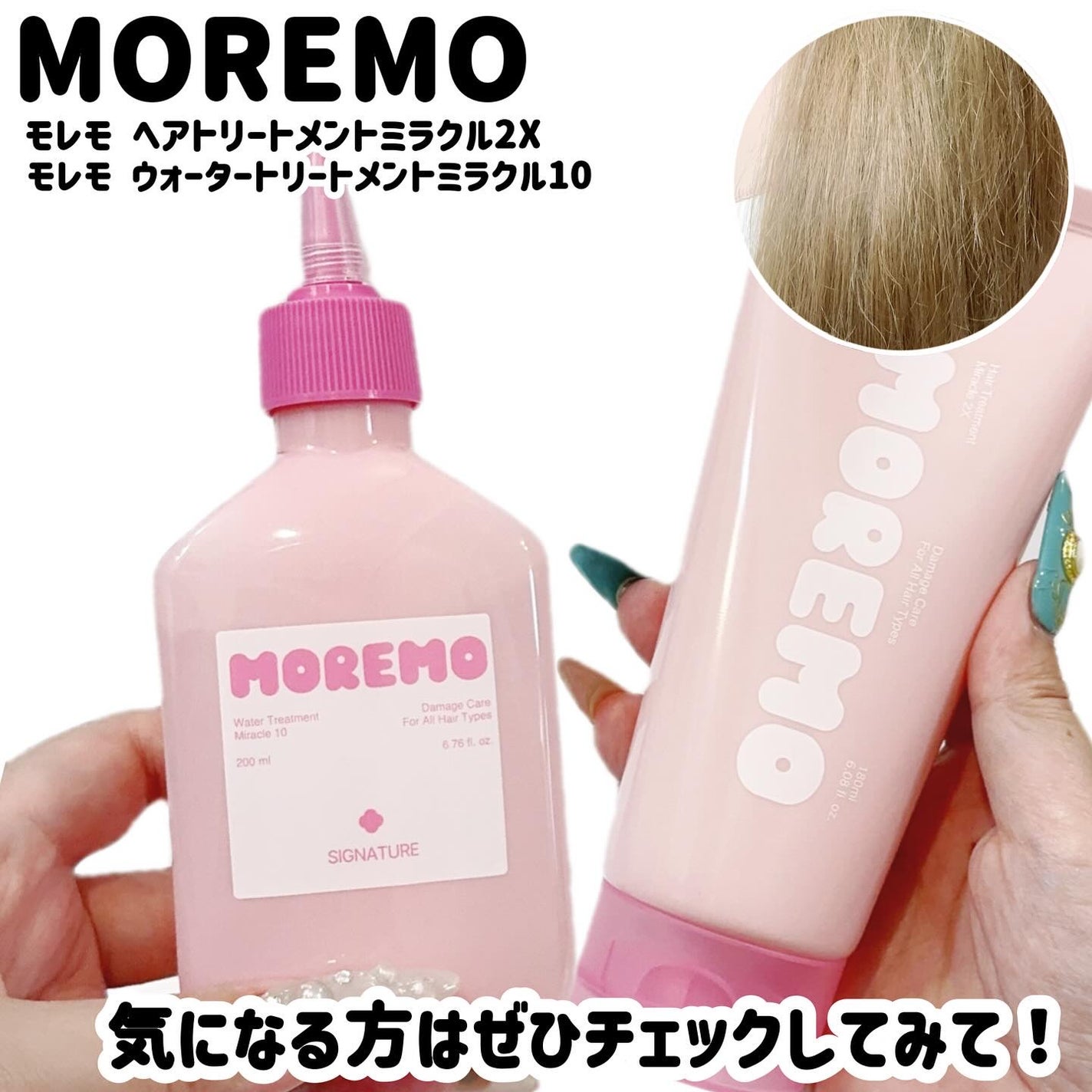 ウォータートリートメントミラクル10/moremo/洗い流すヘアトリートメントを使ったクチコミ(4枚目)