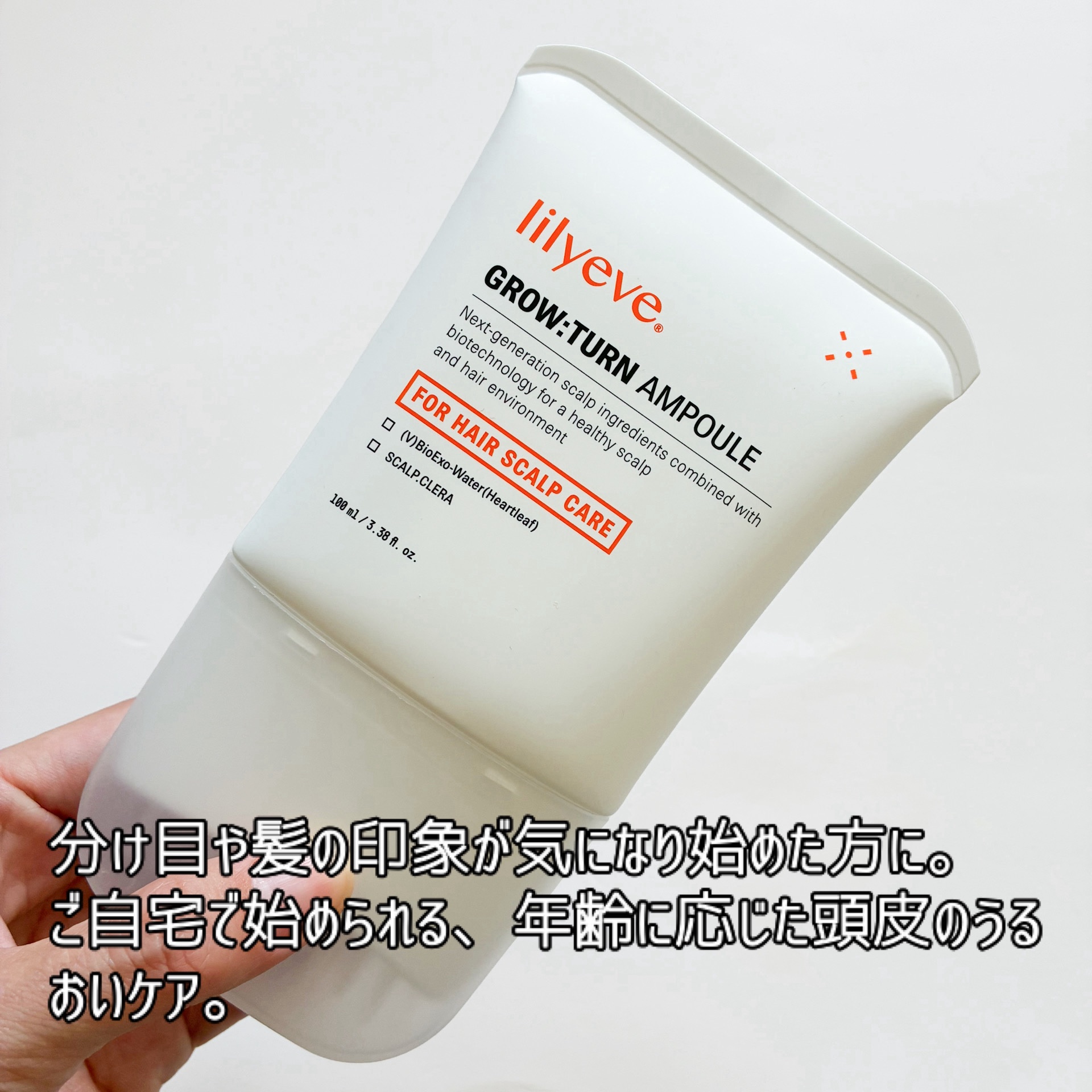 グローターンヘアアンプル/リリーイブ/頭皮ローションを使ったクチコミ（2枚目）