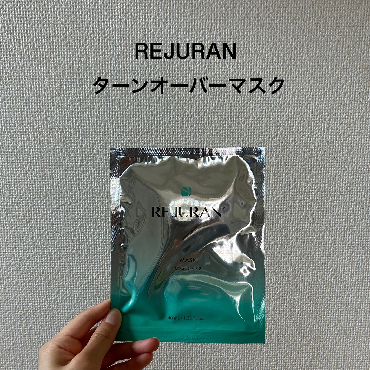 ターンオーバーマスク/REJURAN COSMETICS/シートマスク・パックを使ったクチコミ(2枚目)
