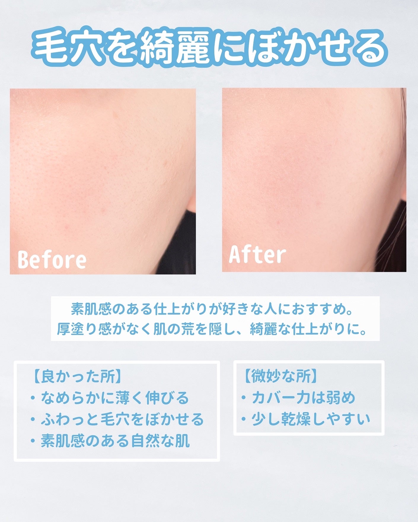 ミルキッシュガラスファンデ/KiSS/リキッドファンデーションを使ったクチコミ(4枚目)