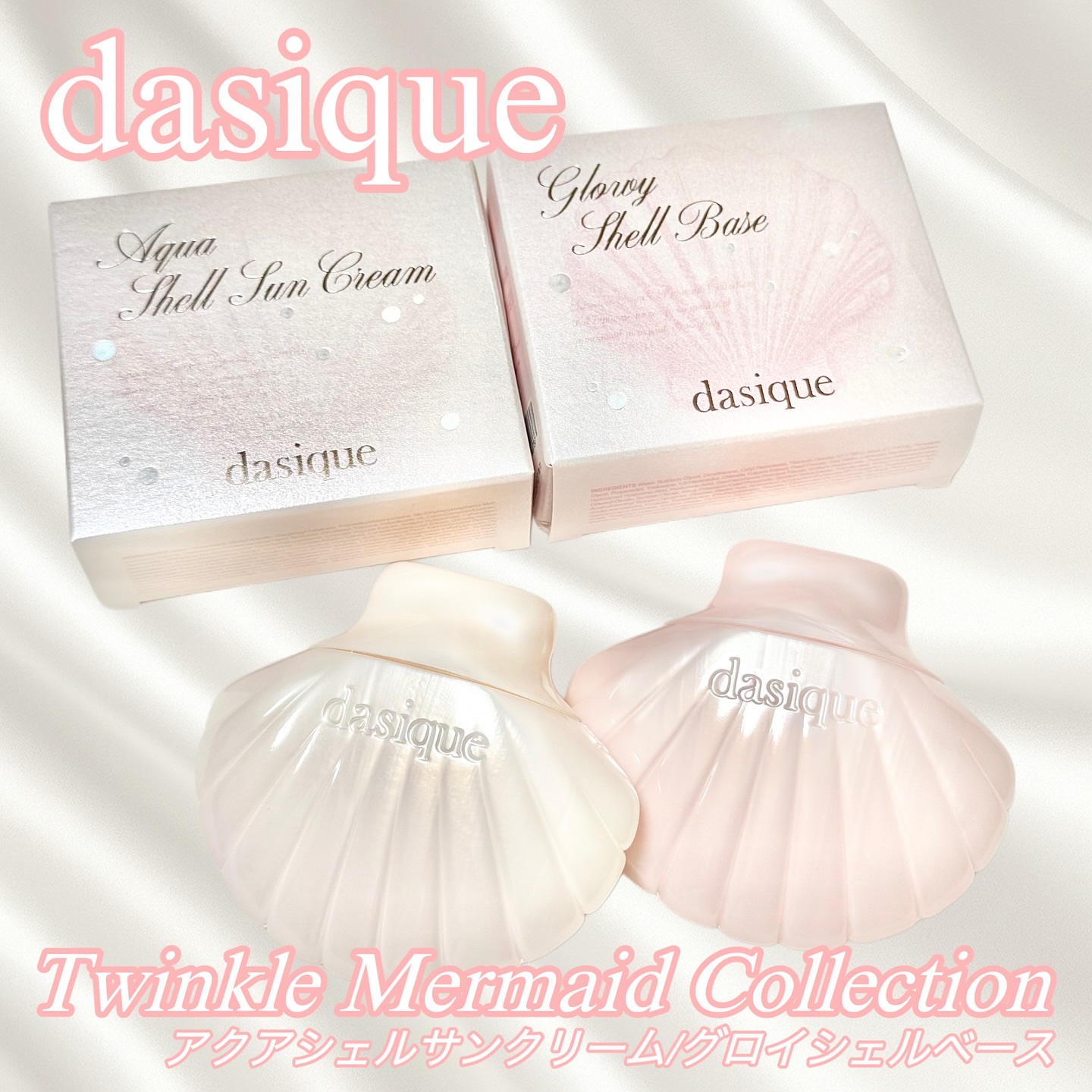 アクアシェルサンクリーム/dasique/日焼け止め・UVケアを使ったクチコミ（1枚目）