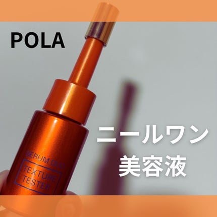 ポーラ リンクルショット メディカル セラム デュオ/リンクルショット/美容液を使ったクチコミ(1枚目)