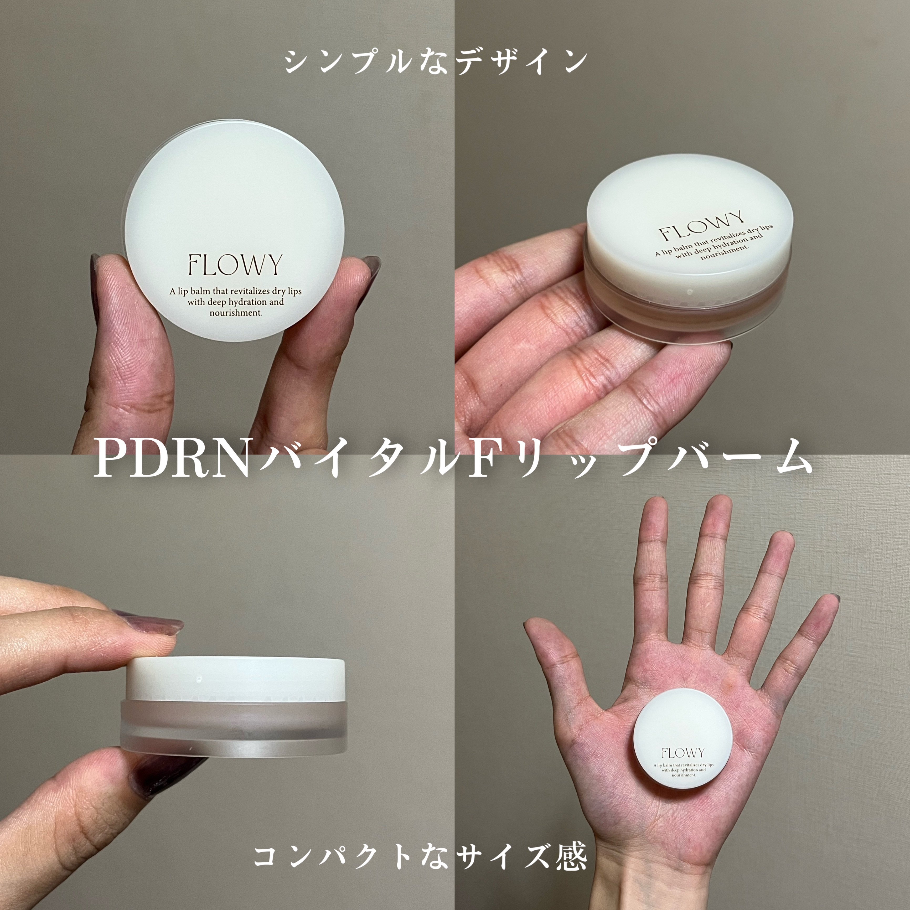 PDRNバイタルFリップバーム/FLOWY/リップバームを使ったクチコミ（3枚目）