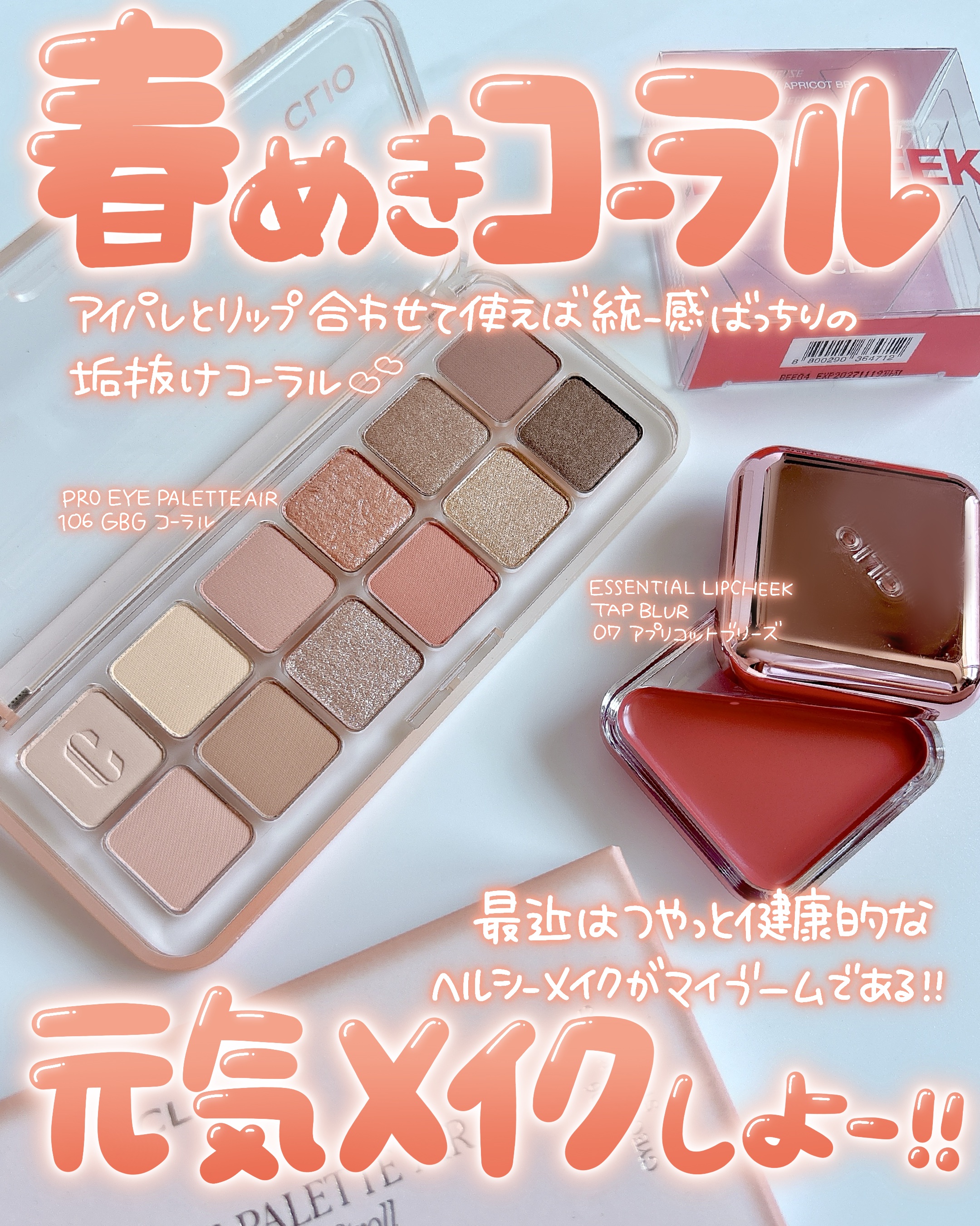 プロ アイ パレット エアー/CLIO/アイシャドウパレットを使ったクチコミ（2枚目）